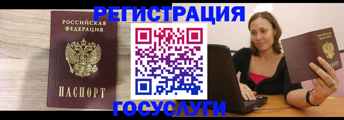 прописка 2025 в Ногинске