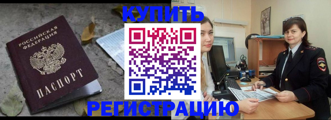 прописка гарантия в Ногинске