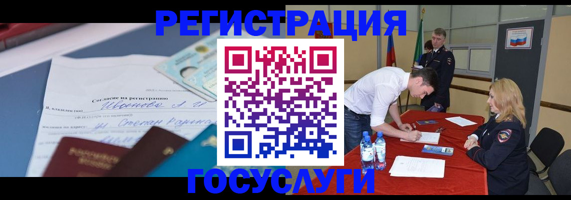прописка иностранных граждан в Ногинске
