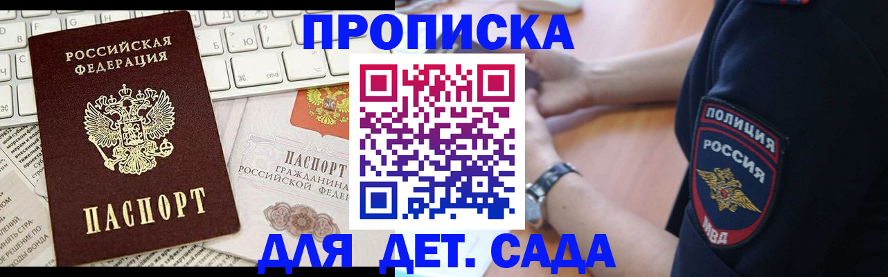 регистрация для школы в Ногинске